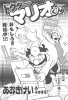 Cover of Dr. Mario-kun chapter 38 from Comic BomBom of January 2003