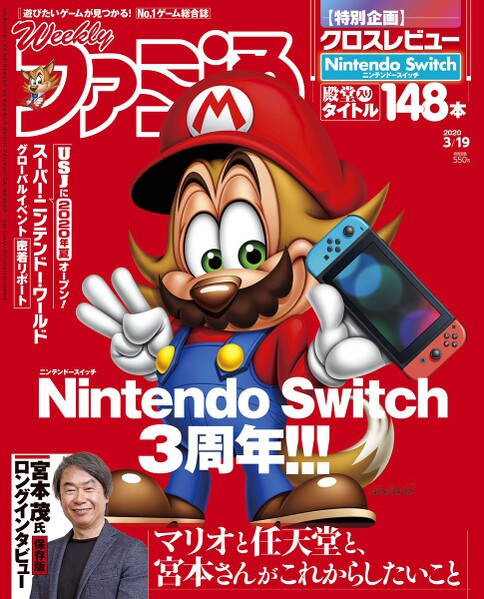 File:Famitsu Switch 3.jpeg