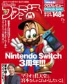 Famitsu's mascot, Necky the Fox, in a Mario costume on the cover of the issue celebrating the Nintendo Switch's third anniversary