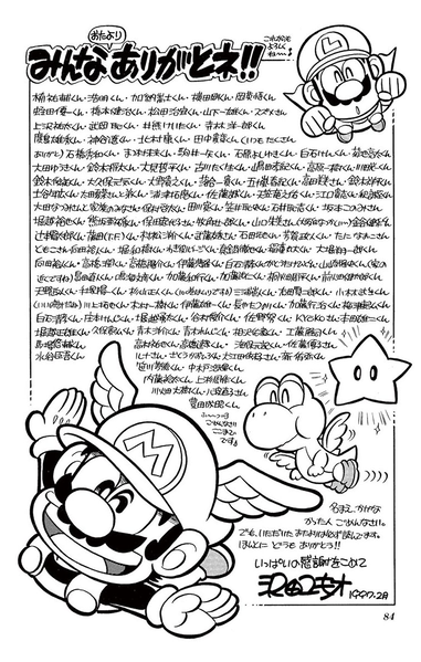 File:SMKun 16 author's message.png