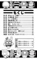 SMKun 39 table of contents.png