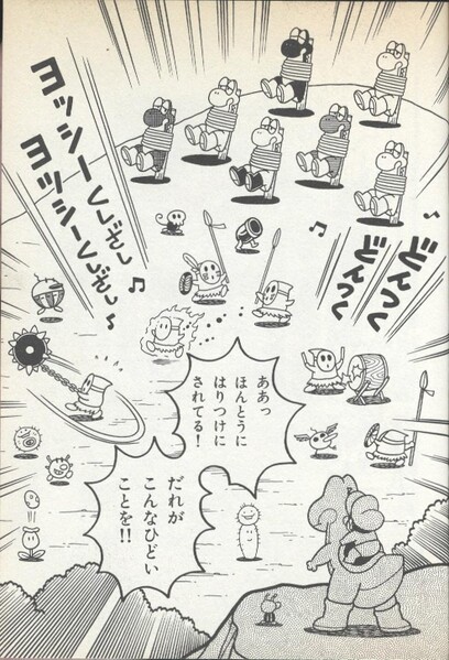 File:Skewered Yoshis SMYI2.jpg