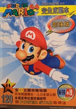 Cover of Super Mario 64 Playing Strategy Complete Version