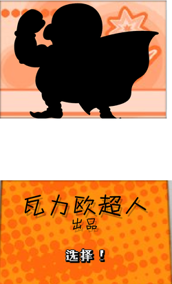 The opening screen of the Adobe Flash game Draw Wario, the only game in the series of ten iQue promotional Flash games to not have a corresponding microgame in WarioWare: Touched!