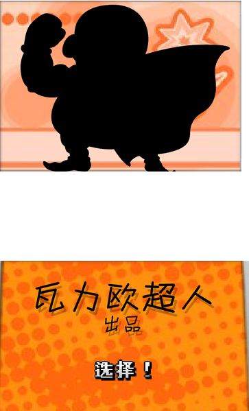 File:WarioWareTouchedFlashDrawWarioOpening.png