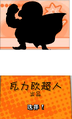 Thumbnail for version as of 18:48, December 12, 2024