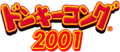 DK2001 logo.gif