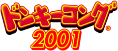 Early logo for Donkey Kong 2001