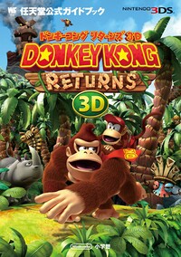 Donkey Kong Country Returns 3D Shogakukan.jpg