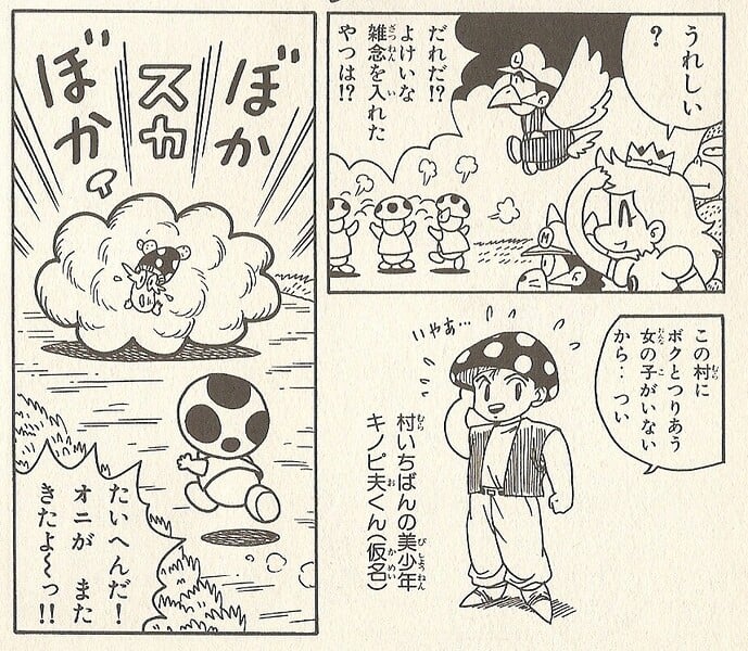 File:Kinopio-kun SML23.jpg