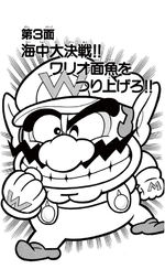 Super Mario-kun Volume 10 chapter 3 cover