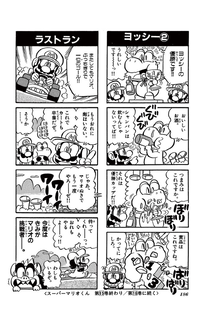 SMKun 15 4-koma 5.png