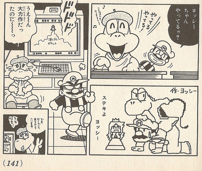 File:Yoshi's art SMK2.jpg