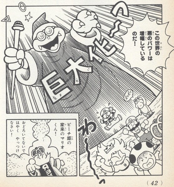 File:Big Magikoopa YnRH2.jpg