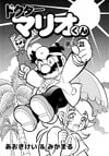 Cover of Dr. Mario-kun chapter 32 from Comic BomBom of January 2003