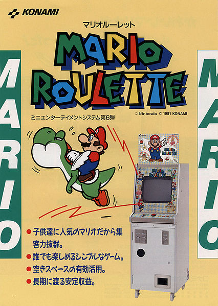 File:Mario roulette2.jpg