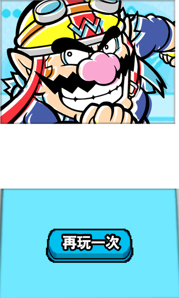 File:RolltheTPFlashEnding.png