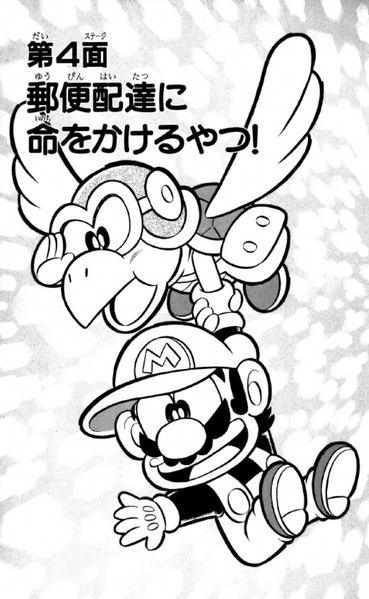 File:SMKun 26 chapter 4.png