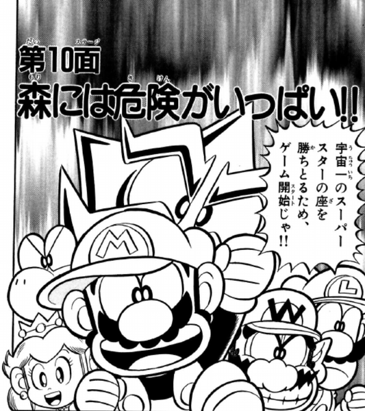 File:SMKun 27 chapter 10.png