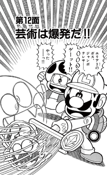 File:SMKun 29 chapter 12.png