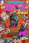 Bessatsu CoroCoro Comic Special #62