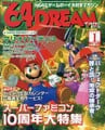 The 64 DREAM volume 52 (January 2001), featuring Mario Party 3