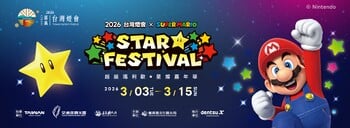 A banner promoting 2026 Taiwan Lantern Festival × Super Mario Star Festival.