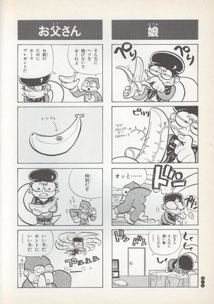 File:4koma Manga Ōkoku Dixie Papa.jpg