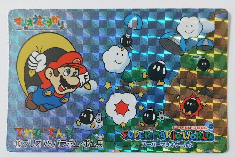 File:Mario Undōkai card 10.jpg