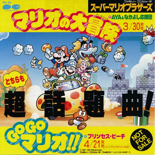 Mario no Daibōken/GO GO Mario!! - Super Mario Wiki, the Mario encyclopedia