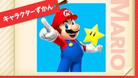 NKS character Mario icon m.jpg