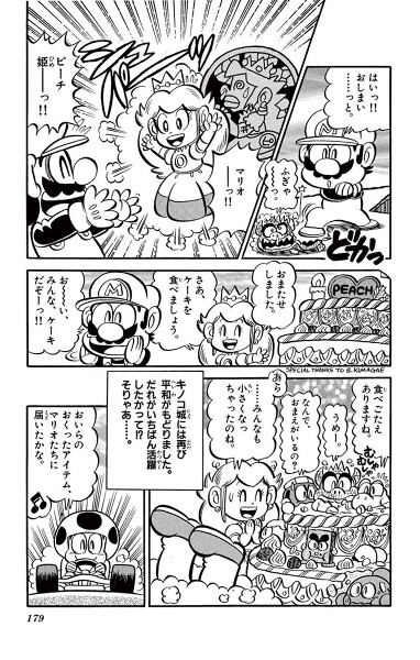 File:PrincessPeach SuperMarioKun 16.jpg