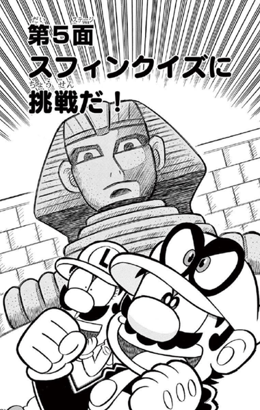 File:SMKun 54 chapter 5.png