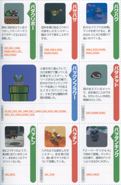 File:SMP page 62 excerpt.png