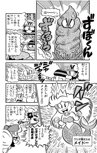 File:Mad mermaid form SMKun.png