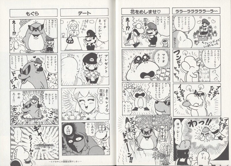 File:Mario loves Mega Moles KC4koma2.jpg
