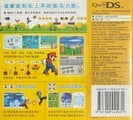 Chinese box art (Later print)