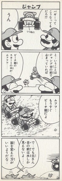 File:Peeping plan 1 SM4KD.jpg