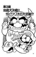 Super Mario-kun Volume 11 chapter 3 cover