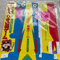 Super Mario Manto Mario Hasshin Game 1.jpg