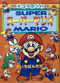 Cover of 4koma Land Super Mario Manga