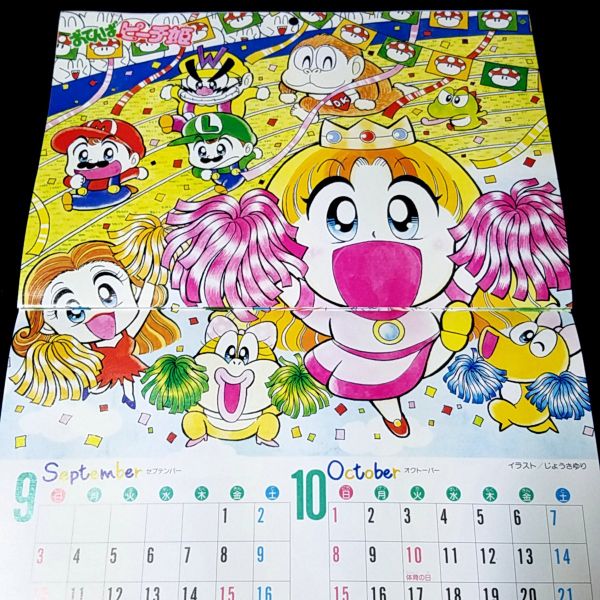 File:Appendix calendar of the 1995 third grader 4 Totemba Peach Princess.jpg