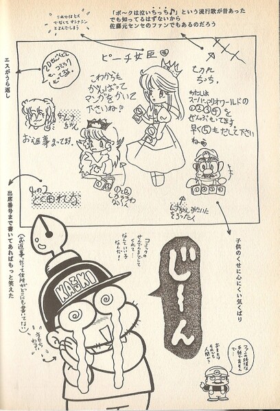 File:Fanart SMW5.jpg