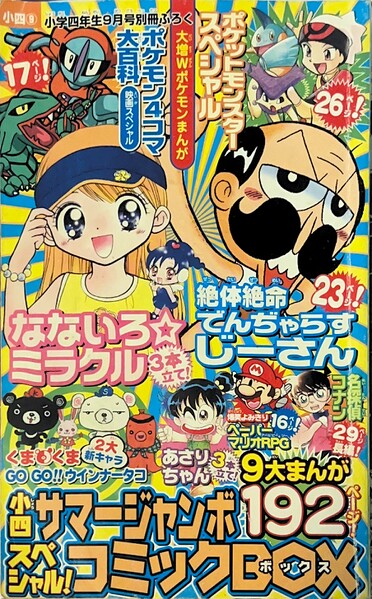 File:Koyon Super Comic Box cover.jpg