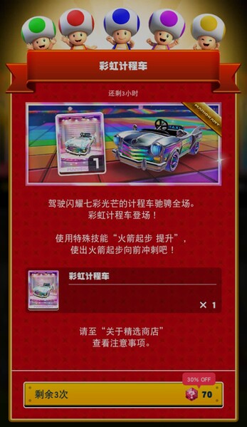File:MKT Tour113 Spotlight Shop Rainbow Taxi ZH-CN.jpg