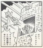 Mecha Patakuri
