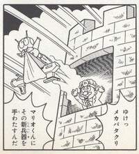 Mecha Paragoomba YnRH1.jpg