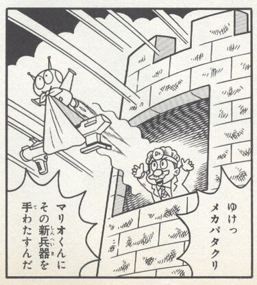 Mecha Patakuri