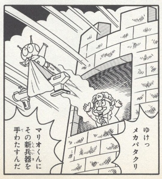File:Mecha Paragoomba YnRH1.jpg