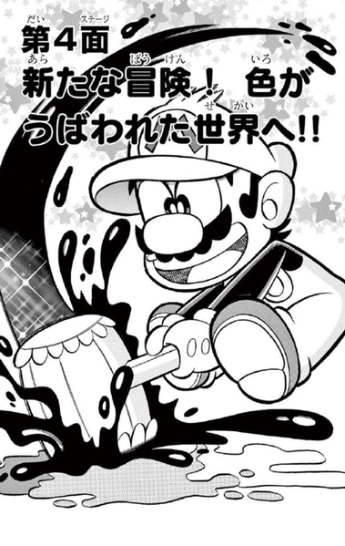 File:SMKun 53 chapter 4.png